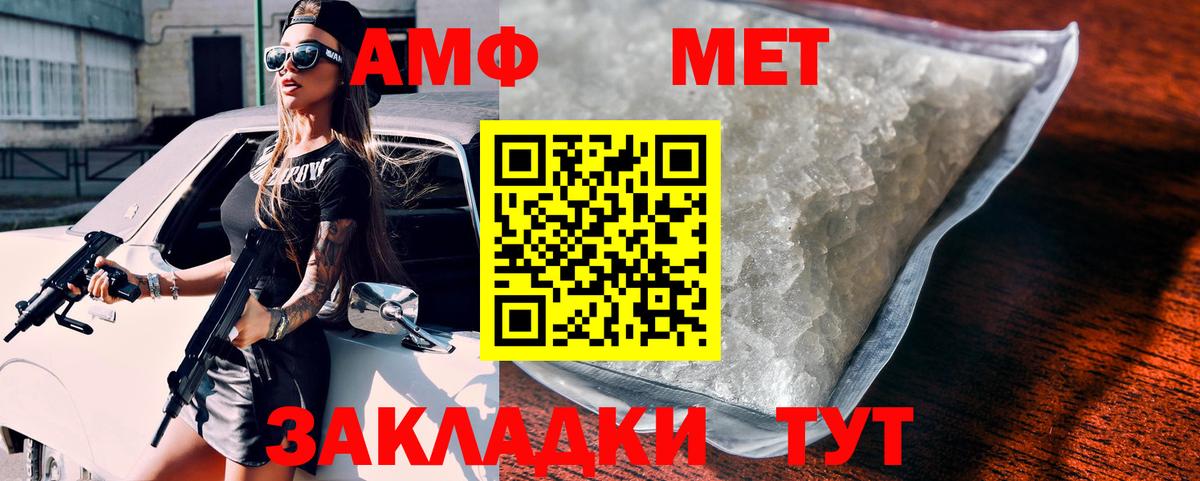 Амфетамин VHQ Орехово-Зуево