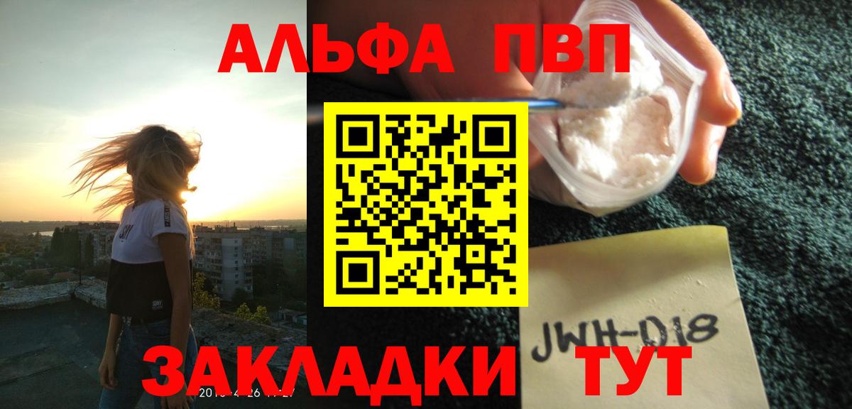 Альфа ПВП мука  Alfa_PVP мука  A-PVP VHQ  Вход с VPN  Орехово-Зуево 
