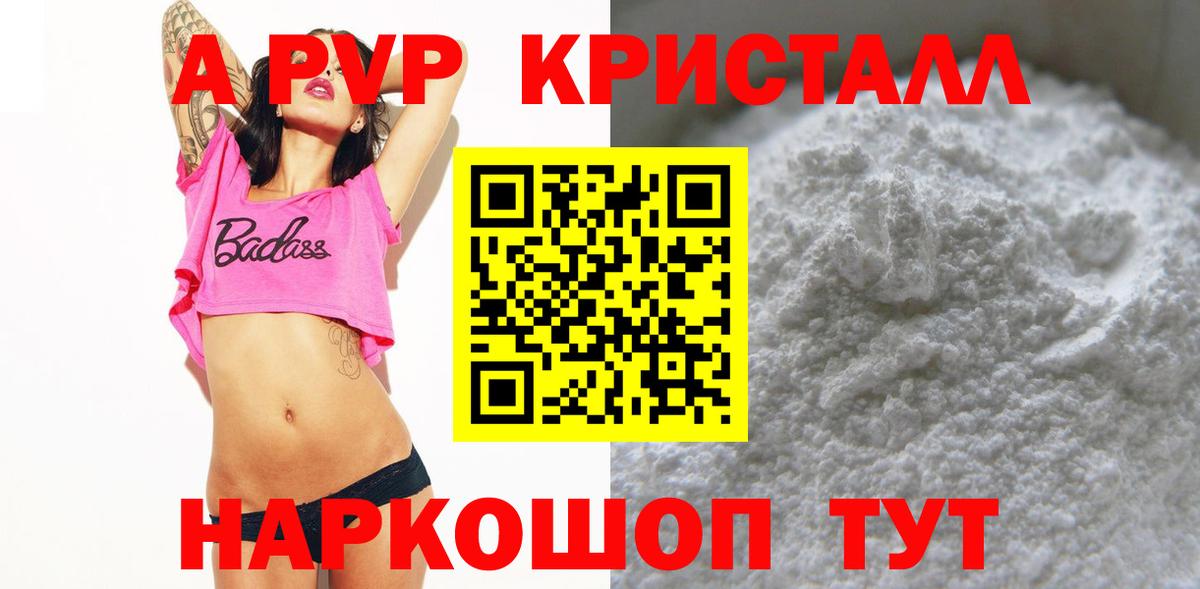 Alpha PVP СК Орехово-Зуево