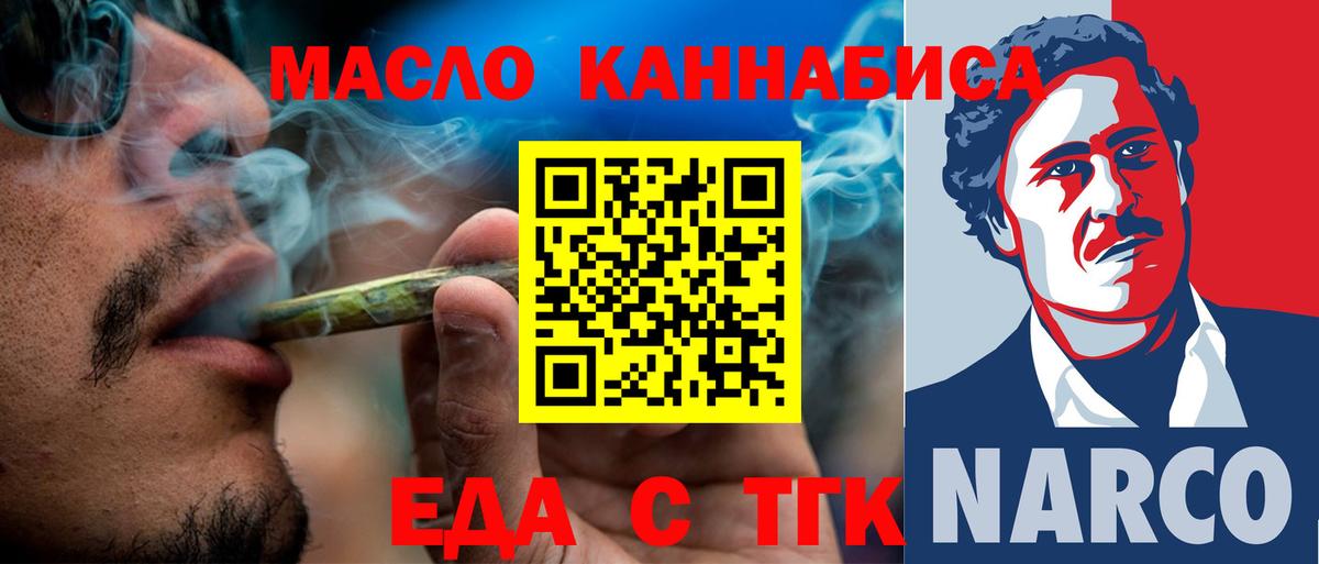 Орехово-Зуево  Печенье с ТГК конопля  Вход с VPN 