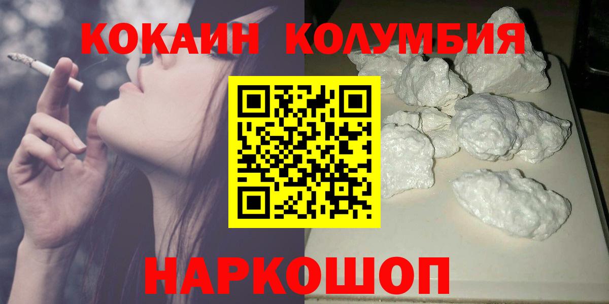 Cocaine Columbia Орехово-Зуево