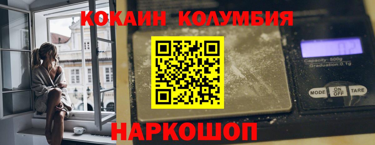 Орехово-Зуево  КОКАИН 98%  КОКАИН  Cocaine Fish Scale  Вход с VPN 