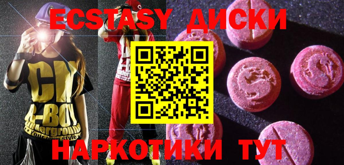 Экстази 99%  Ecstasy DUBAI  ЭКСТАЗИ  Орехово-Зуево  Вход с VPN 