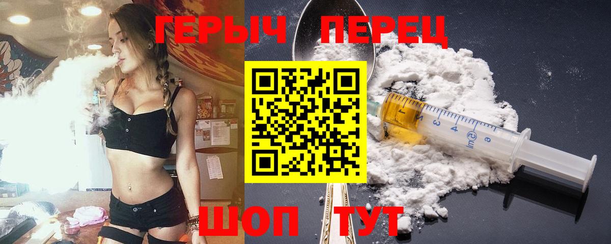 ГЕРОИН Афган  Вход с VPN  Орехово-Зуево 
