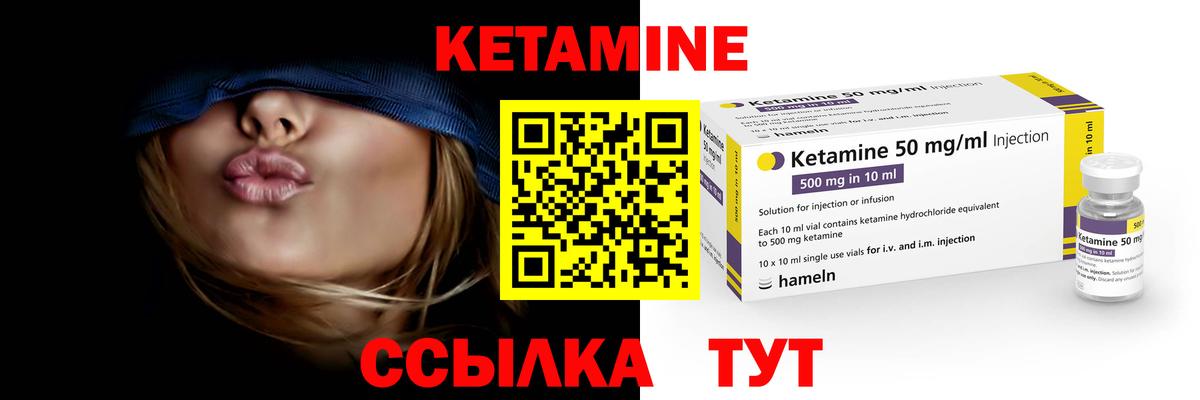 Кетамин ketamine Орехово-Зуево