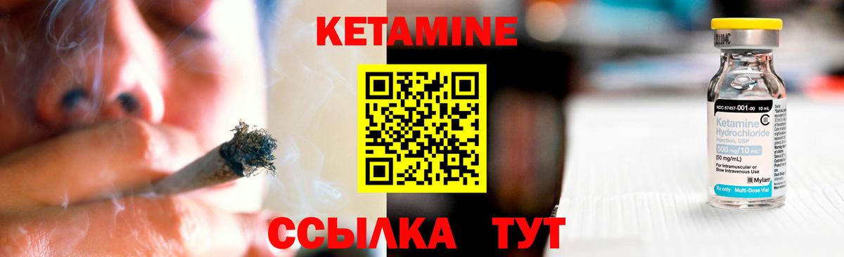 Орехово-Зуево  КЕТАМИН VHQ  Вход с VPN 