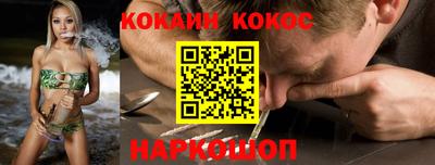 кокаин перу Старая Купавна