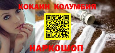 кокаин перу Старая Купавна