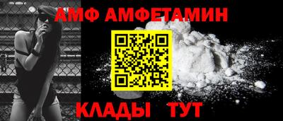 амф Татарск