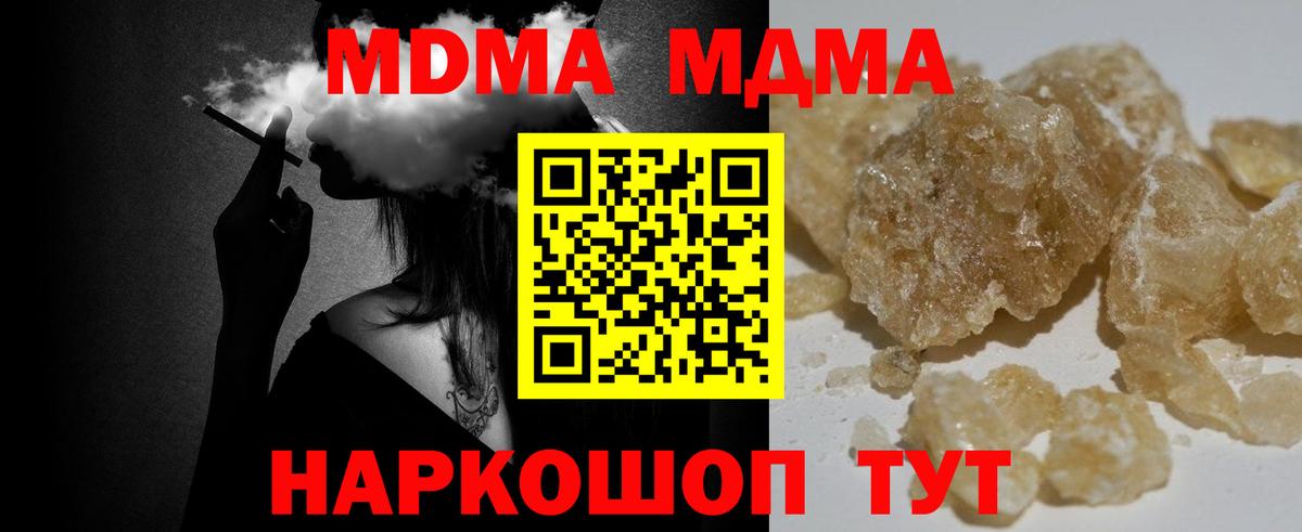 Орехово-Зуево  МДМА VHQ  Вход с VPN 