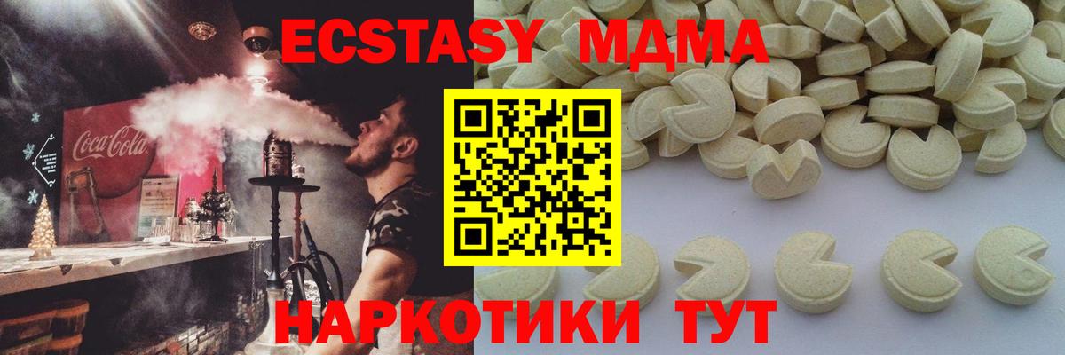 МДМА Molly Орехово-Зуево