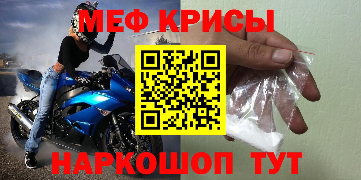 Мефедрон  МЯУ-МЯУ  МЯУ-МЯУ мука  Орехово-Зуево  Вход с VPN  купить наркоту  МЕФ mephedrone 