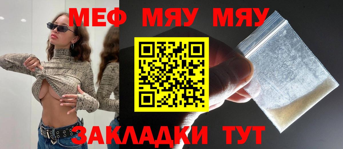 Мефедрон мука Орехово-Зуево
