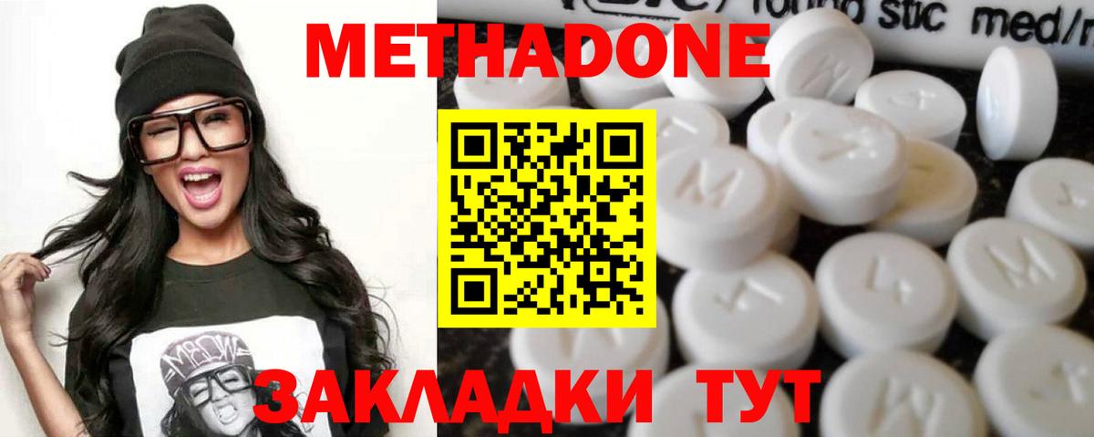 Орехово-Зуево  Метадон VHQ  МЕТАДОН methadone  Вход с VPN 