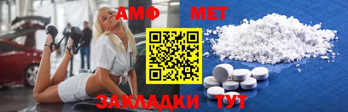 Первитин Декстрометамфетамин 99.9%  Вход с VPN  Орехово-Зуево 