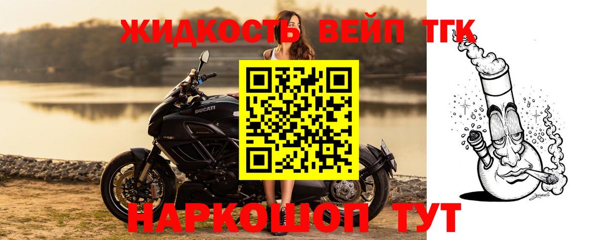 Дистиллят ТГК вейп  ТГК THC oil  Вход с VPN  Орехово-Зуево 