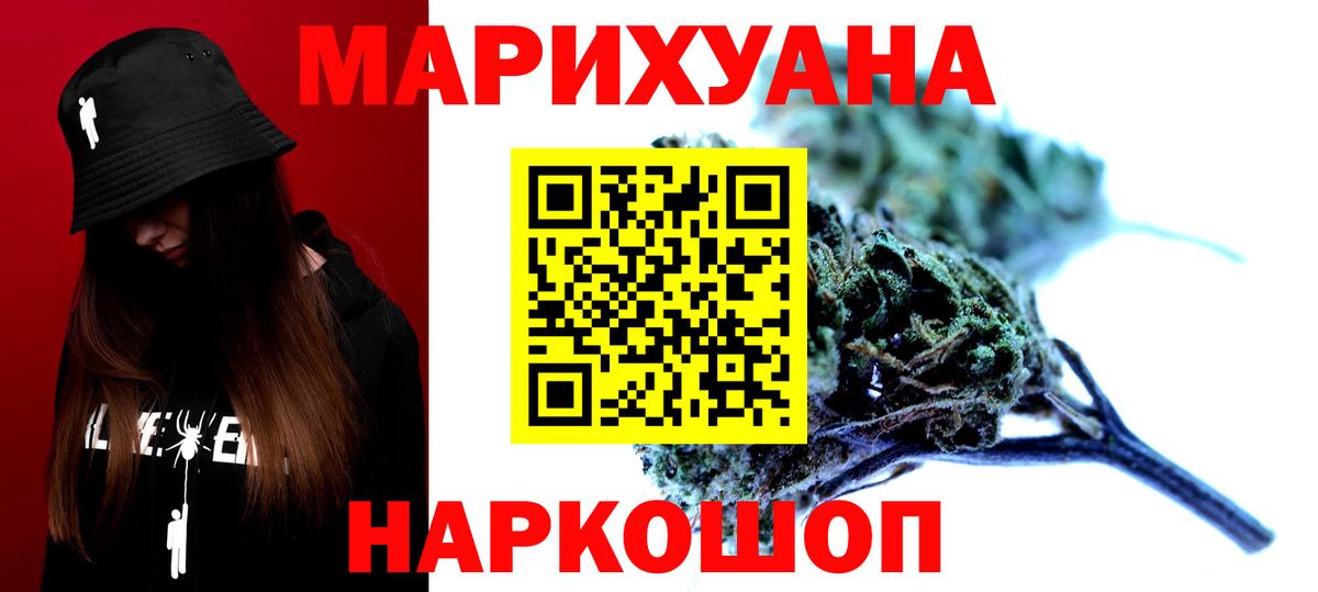 Марихуана Ganja  МАРИХУАНА сатива  Орехово-Зуево  Вход с VPN 